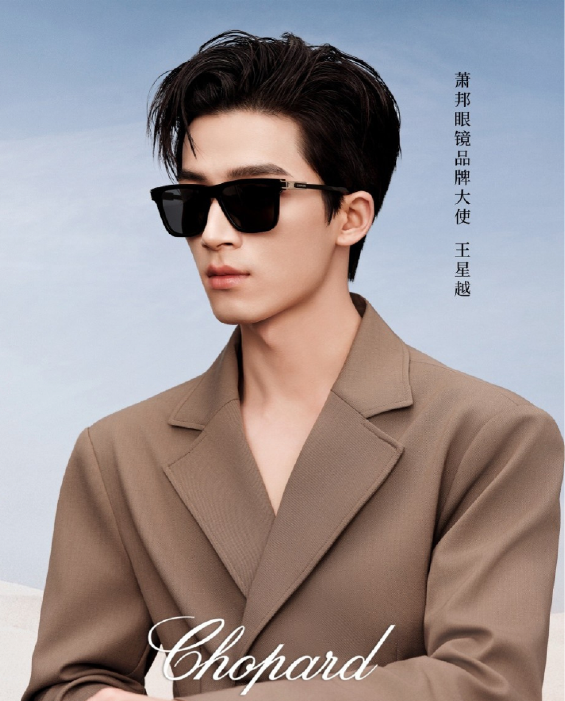 Chopard annuncia ufficialmente Wang Xing Yue come Ambassador di Chopard Eyewear